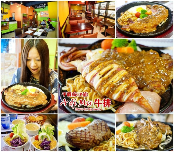 【台中南屯】A di Mu 牛排‧平價高CP值美味!長戰斧豬排、雙拼主餐推薦!