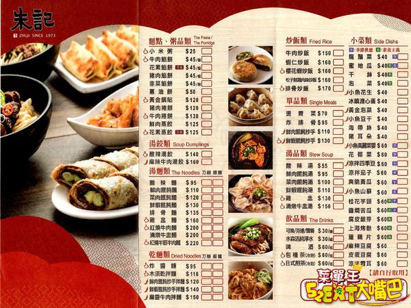 【台中西屯超人氣麵食推薦】朱記餡餅粥菜單價位大公開！百貨公司裡也有經典北方麵食完呈現!～台中大遠百美食小吃旅遊景點推薦！