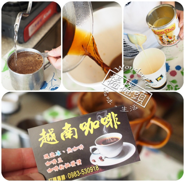 【宜蘭 咖啡】越南咖啡，35元就能享受到手沖的異國風情！