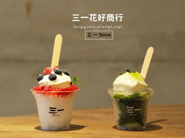 【三一Bloom重新開幕！】 最適合夏日的IG熱門打卡文青新景點～三一花好商行－沁涼的古早乾冰｜提供WIFI、不限時