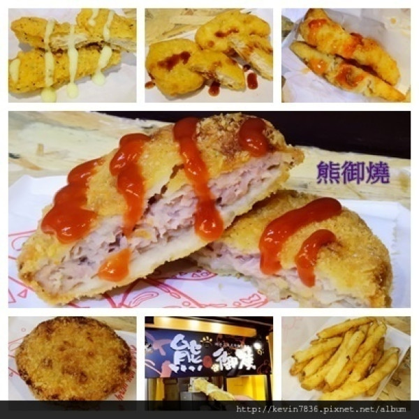 台中逢甲<熊御燒します>招牌牛肉炸餅/帶皮口感炸脆薯等各式美味可口的炸物美食,銅板消費的平價美食,文末有讀者優惠喔!