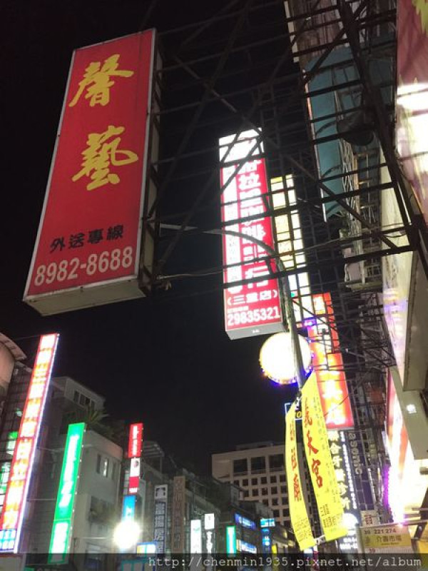 新北市三重區-馨藝便當