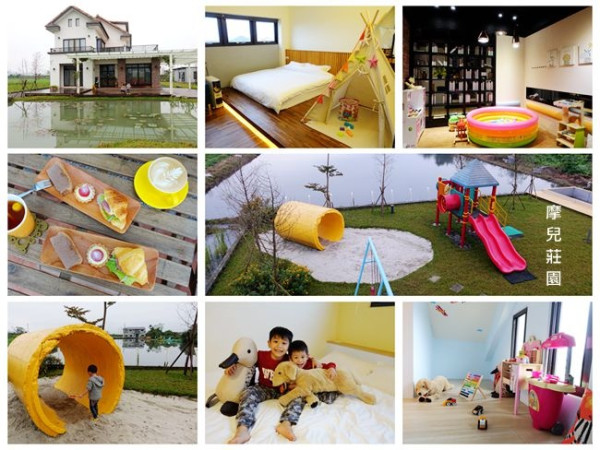 宜蘭親子民宿 ▶ 摩兒莊園 ▶ 大草皮、溜滑梯、沙池、盪鞦韆、戲水池 每間房型都有不同風格 #宜蘭包棟民宿 #鄰近梅花湖