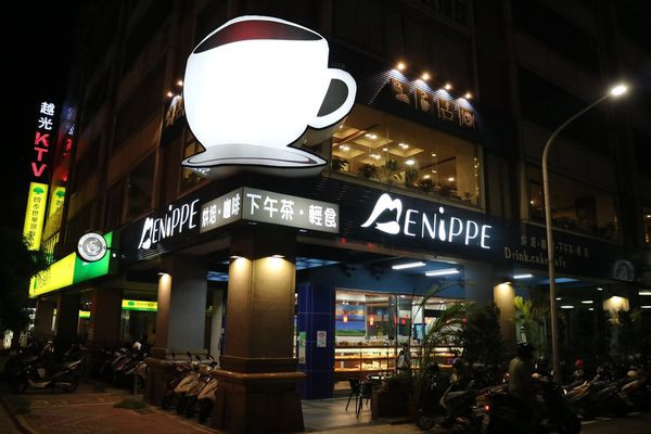 高雄前鎮區=<吃飽>MenippeCafe媚力泊咖啡~給你滿滿滿足的好餐點＊烘焙餐點好多樣＊親切的店員＊舒適的空間=