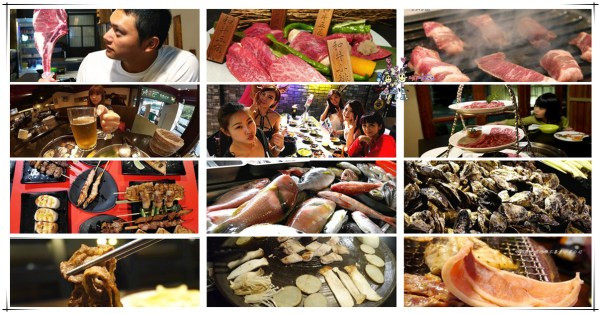 中秋燒烤店推薦~嚴選北部幾家優質燒烤店,讓你中秋烤個過癮!吃到飽/單點/燒肉/燒烤/台北/桃園/宜蘭/新竹