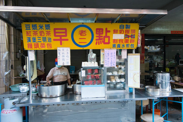 彰化員林 老二早點│30年老店，在地人推薦早餐，必吃爆漿奶油手工小饅頭