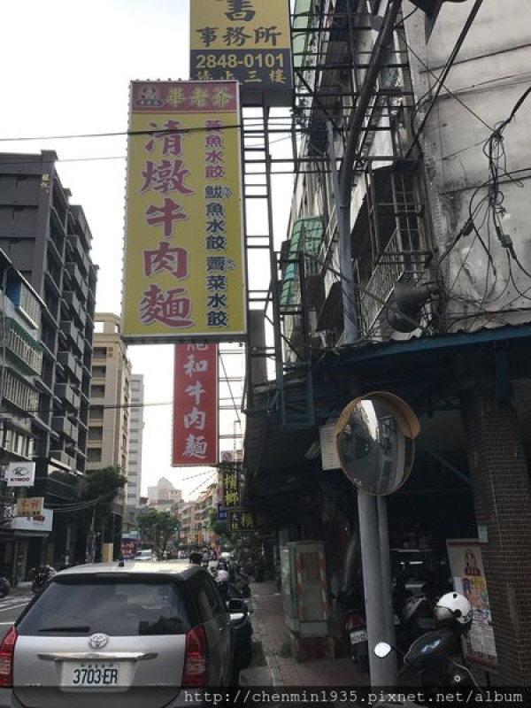 新北市蘆洲區-畢老爺水餃