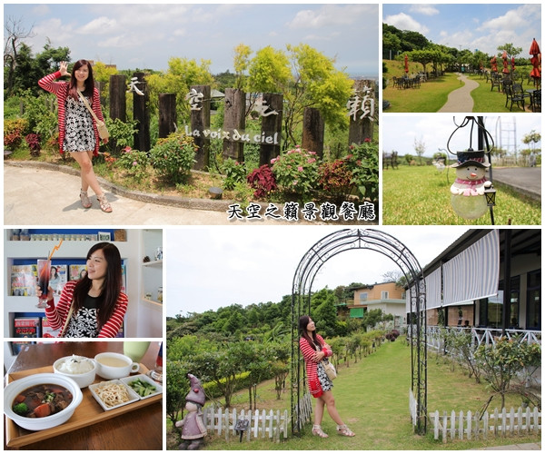 【桃園蘆竹景點】天空之籟景觀餐廳~綠油油草坪上離天空好近，一起看飛機去/咖啡輕食/親子餐廳/賞夜景好去處        
      