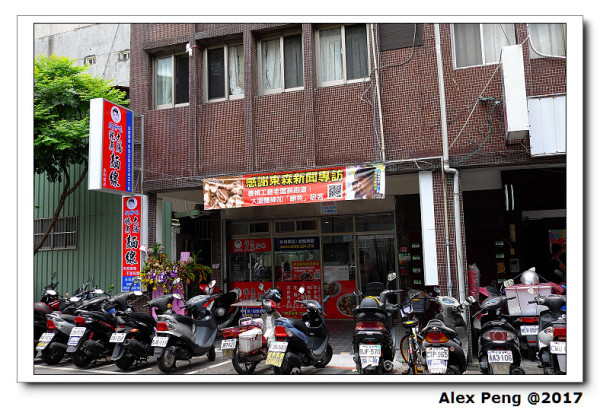 新北市-永和區-頂溪站-超好吃鮑魚大腸麵線+家寶手作豆漿薏仁漿店
