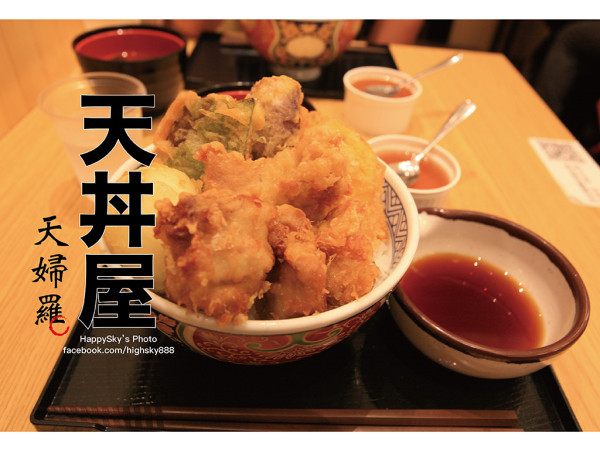 吃。台南｜天婦羅丼飯專賣店。不只平價還美味「天丼屋」。