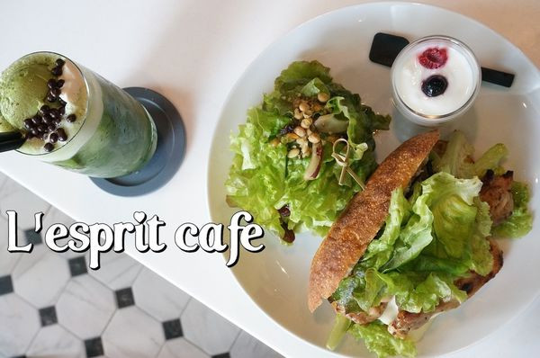【台南中西區】『Lesprit café』~法式小酒館氛圍的優雅早午餐