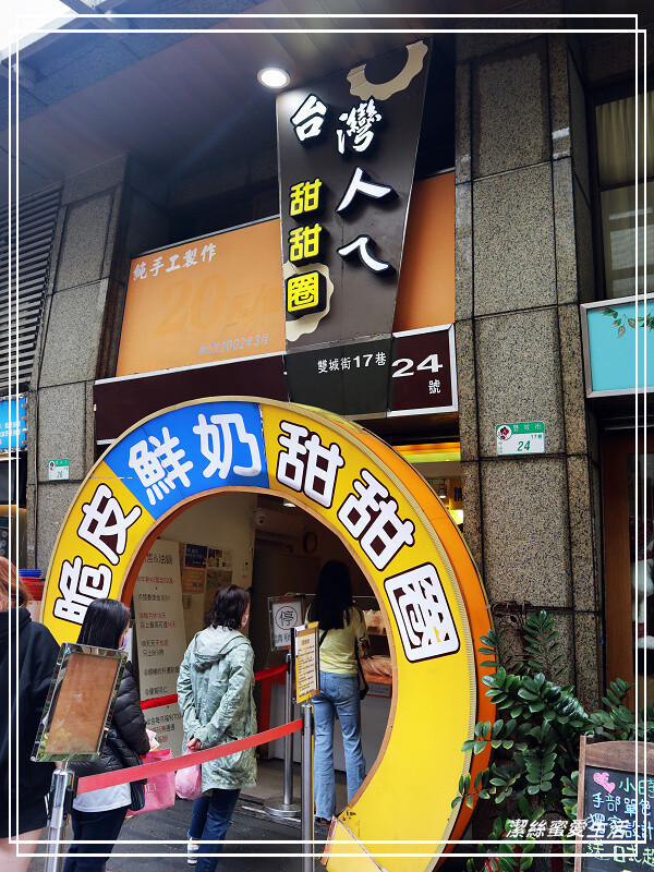 脆皮鮮奶甜甜圈 晴光店/奶香濃郁~晴光市場人氣銅板價小吃