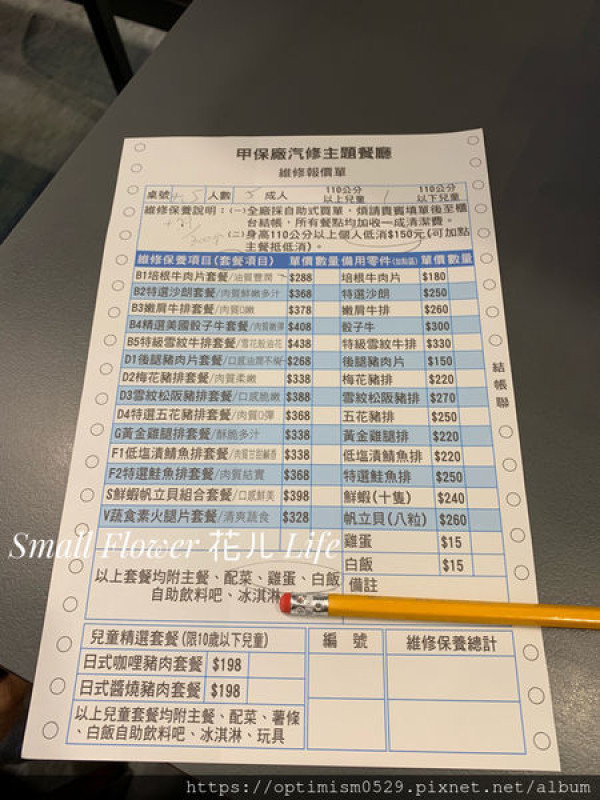 《台南-安平》黑手實習親子餐廳，享受鐵板燒DIY的樂趣-甲保廠汽修主題餐廳