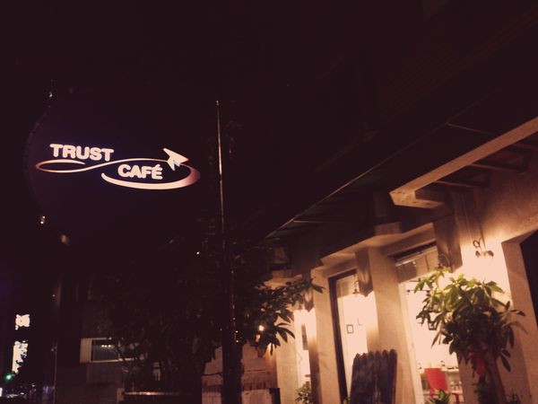 [ 台北 ] TRUST CAFÉ - 中山國中 創業家共同成長的咖啡空間