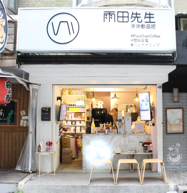 忠孝敦化站咖啡︳雨田先生手沖飲品吧-柴犬控快衝！微笑柴柴棉花糖溫暖你冷冷的冬！ - 金大佛的奪門而出家網誌