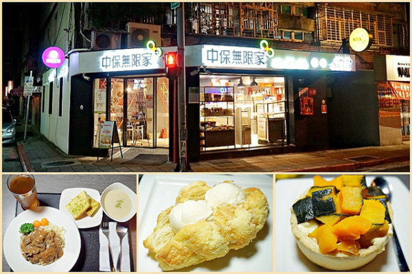 【小巨蛋站】<中保無限家>出人意料的美味簡餐，首推"紅酒牛肉麵/飯"，還有各種麵包、甜點，每張桌子都有插座、USB槽，可以窩一下午！