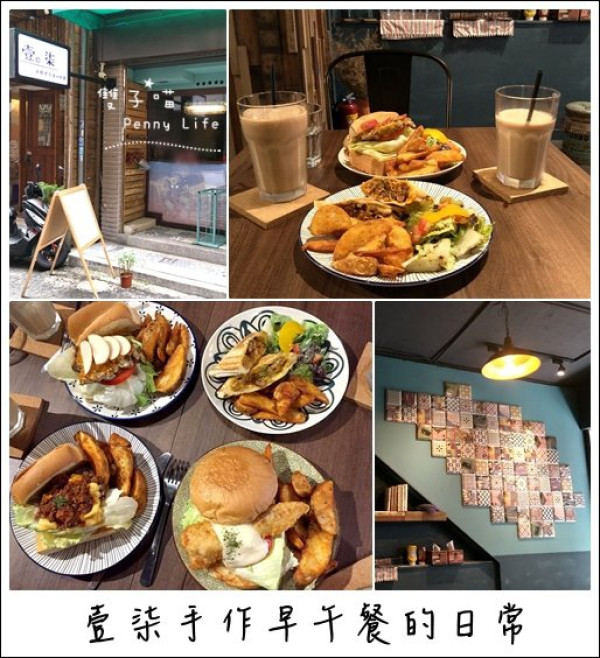 ||食記||-[台中]-一中商圈-壹柒手作早午餐的日常-乾燥花/文青風格/美味手作早午餐(有詳細Menu)