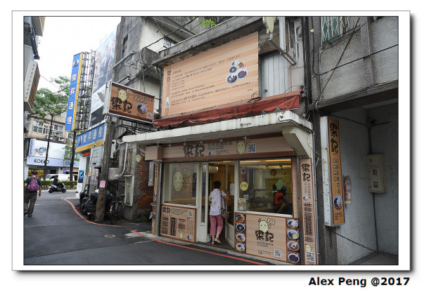 新北市-永和區-頂溪站-梁記手作豆花甜品 信義店