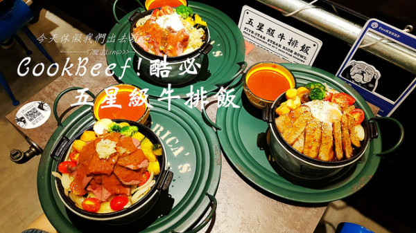 [台中♥北區] Cookbeef酷必。五星級牛排飯 。肉食主義新吃法台中三民店。Cookbeef酷必牛排飯