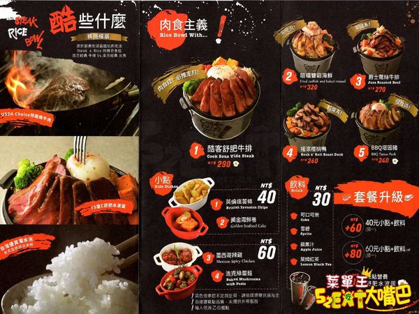 【台中北區超人氣牛排推薦】CooK BEEF!酷必菜單價位大公開！王品新力作平價五星級牛排！台中一中街美食小吃旅遊景點推薦！