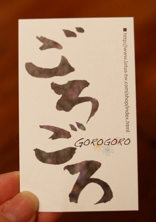 【宜蘭咖啡美食】ごろごろGOROGORO - 室內空間不能拍照攝影的老宅咖啡館.餐點和甜點都好好吃喔~ ~ ~ ~ 