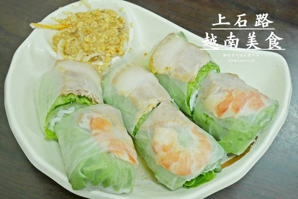 -食-台中。西屯區→【越南美食】平價料多實在又美味的越南家鄉料理/上石路