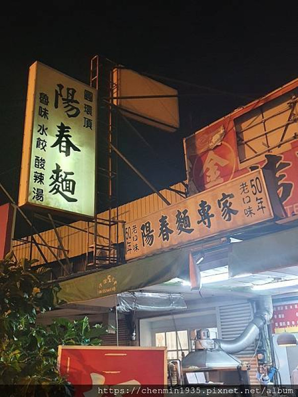 台南市中西區-東門圓環頂陽春麵專家