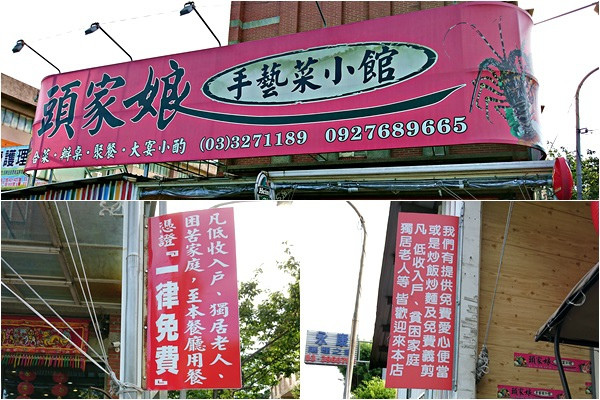 【頭家娘手藝菜小館】龜山在地激推好店