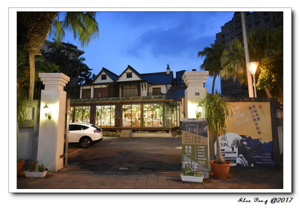 台北市-中正區-古亭站-孫立人將軍官邸 陸軍聯誼廳