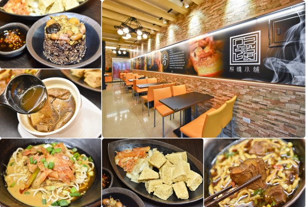 紅茶臭豆腐 逢甲西屯旗艦店，臭豆腐、牛肉麵，從午餐到凌晨宵夜都吃得到