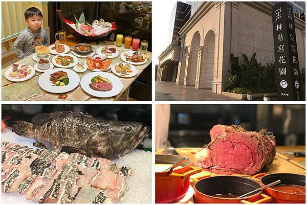 （高雄吃到飽）林皇宮森林百匯-母親節就來這邊吃！高雄知名品牌自助餐  上百種高級食材通通吃到飽｜高雄林皇宮｜森林百匯吃到飽｜高雄自助餐｜高雄聚餐｜高雄林皇宮吃到飽