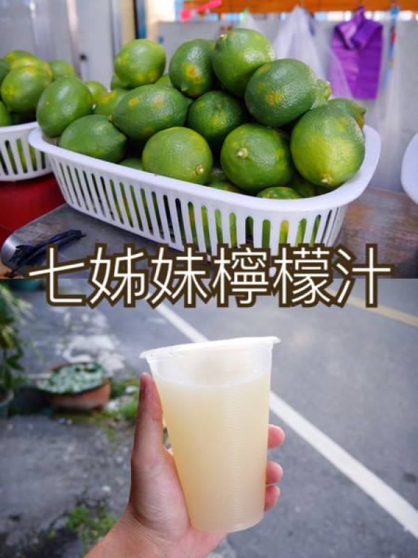 【花蓮市區】七姊妹檸檬汁~近遠百巷弄中的現打招牌檸檬汁
