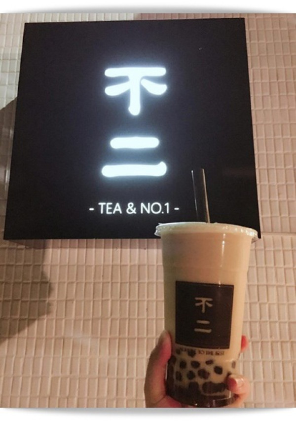 小文青飲料店，珍珠奶茶必點!? - 「不二茶飲」