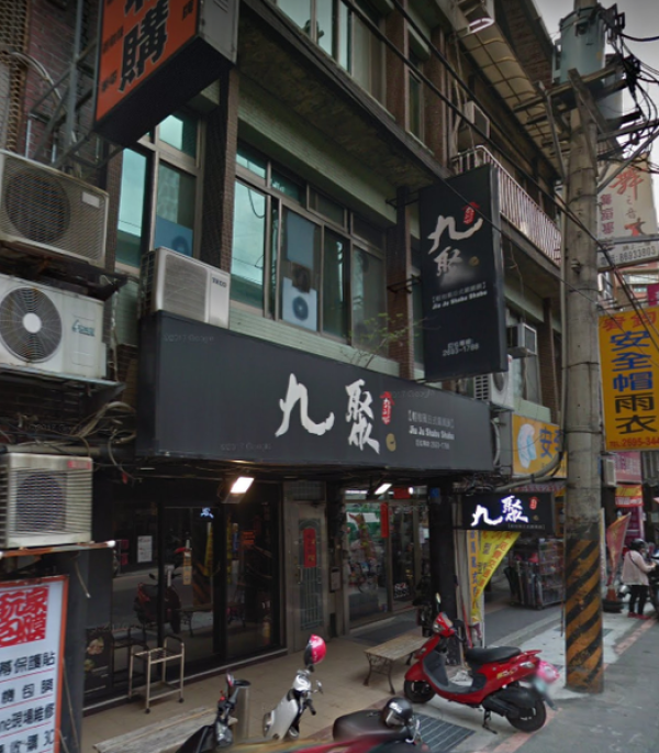 【新北 汐止】汐止九聚輕和風日式涮涮鍋 讓人驚艷又飽足的平價鍋物