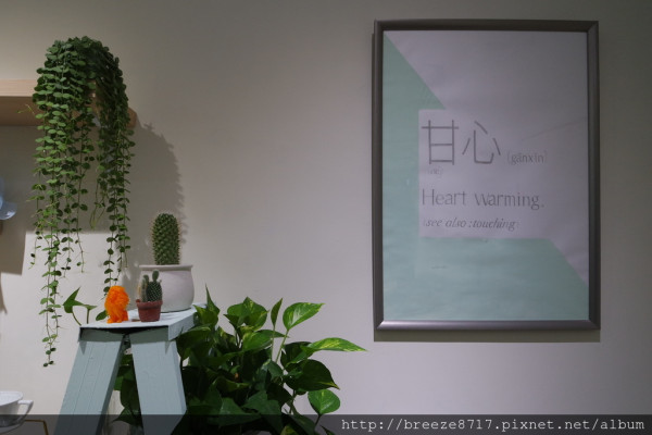甘心咖啡 Gan Xin Coffee。簡單小店細膩品味【台北】