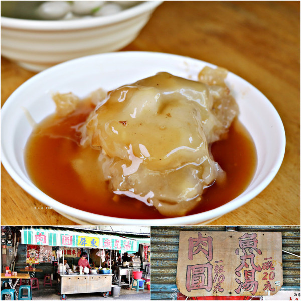 【高雄】中都小吃肉圓車‧第三代肉圓車，一賣就是五十年 