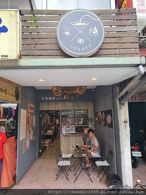 台北市萬華區-呆待咖啡