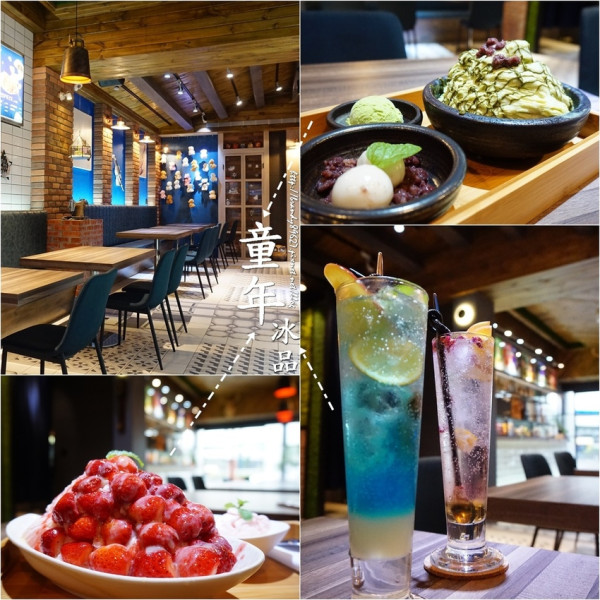 [雲林斗六]童年冰店♥拾起童年美好回憶的特色冰品♥近斗六後車站