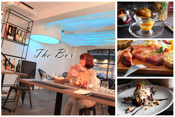 [台北大安]享受浪漫的微醺時分！隱身東區巷弄內的五星級時尚餐酒館～The Box餐酒館 - 大手牽小手。玩樂趣