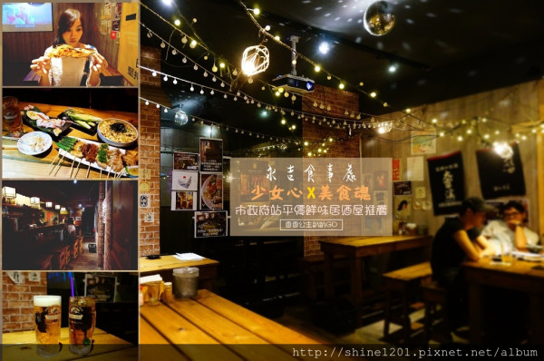 【市政府站串燒】永吉食事处日式居酒屋.霸氣銅板美食就要豪爽的點下去!!