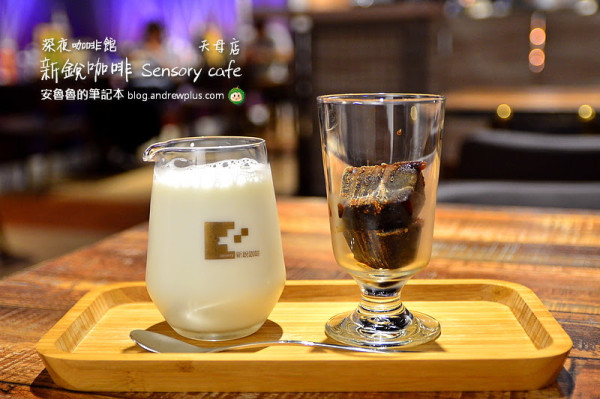 新銳咖啡Sensory cafe(天母店) -深夜咖啡館,文青夜貓子不怕沒地方窩@台北市士林區/天母東路/深夜咖啡/甜點/輕食/下午茶