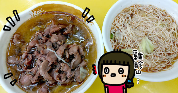 麻油香味實在太誘人了！《萬華莊家班麻油雞(興南店)》興南夜市飄出陣陣麻油香，暖心也暖胃