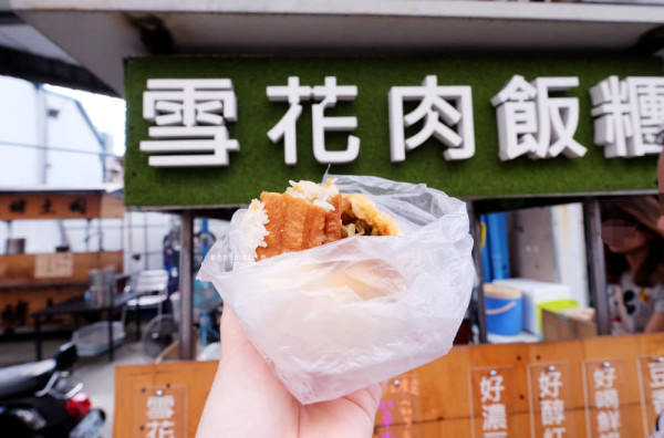 台中西屯│雪花肉飯糰-台中早餐飯糰選擇.星期二還有限定版口味喔 - 藍色起士的美食主義