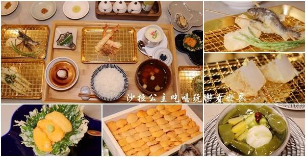 東區美食/台灣第一家高級天麩羅獨立店『天麩羅 吉KICHI』SOGO忠孝館/日式料理/捷運忠孝復興站