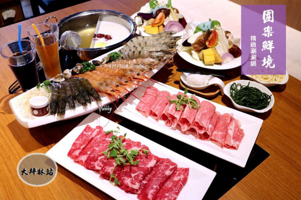 [大坪林站]圍樂鮮境涮涮鍋~滿滿鮮蝦盤再贈16盎司肉片/新店火鍋推薦 - ifunny 艾方妮的遊樂場