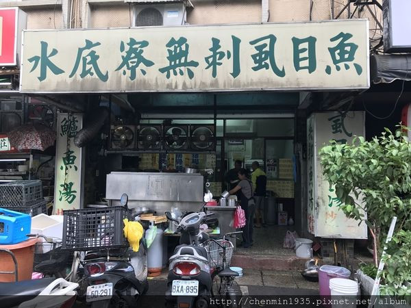 台北市北投區-水底寮無刺虱目魚