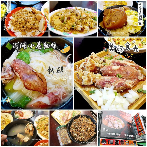 【台東 美食】 澎湖小卷麵線 X呷飽食堂大份量不怕吃不飽