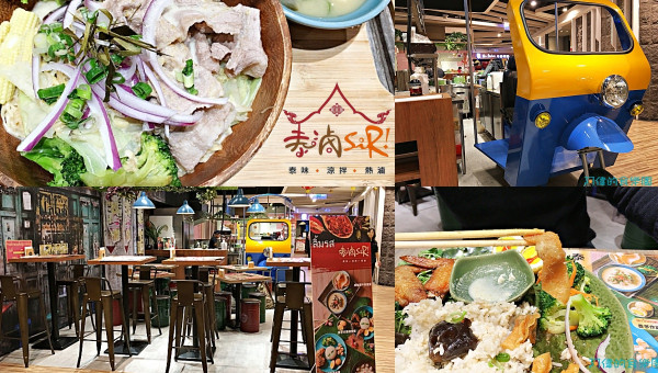 【市府站】泰滷 SIR  泰味.涼拌.熱滷-“泰集”新品牌，平價泰式小吃、炸餛飩、炸雞翅(附完整菜單)