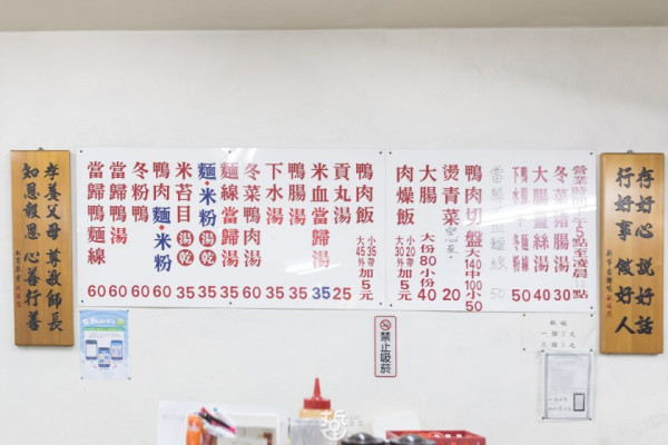 在地美食-金記新市當歸鴨。好吃的鴨肉飯、米血、鴨腸湯、燻鴨腿 - 老莫 Say台南