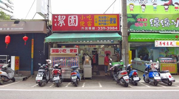 【桃園美食】潔園小吃-香酥內多汁的酥炸雞腿飯